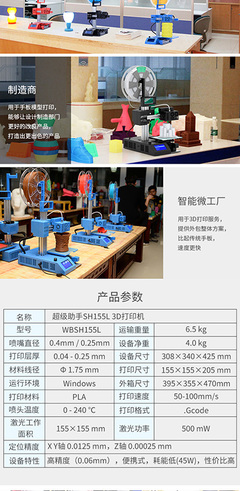 基于WBSH155L的高职教育课程体系解析