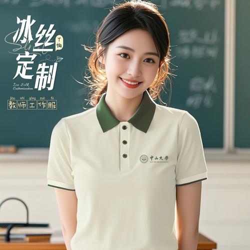 教育工作者夏日着装新选择 冰丝Polo衫如何兼顾专业形象与舒适体验