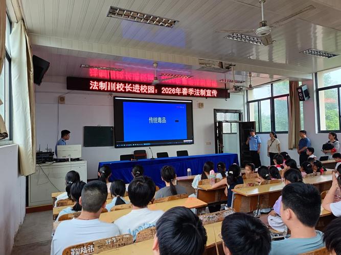 筑牢校园防毒墙 护航青春不“毒”行——学校毒品预防教育的实践与探索